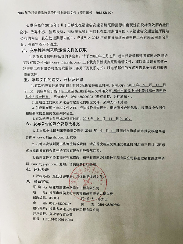福建高速养护网 -  LEDONG.COM