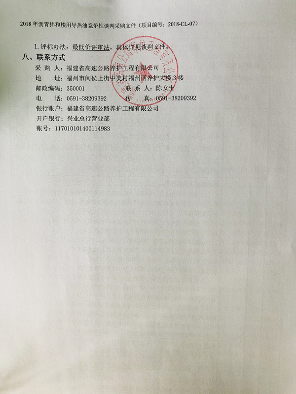 福建高速养护网 -  LEDONG.COM