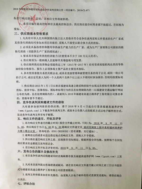 福建高速养护网 -  LEDONG.COM