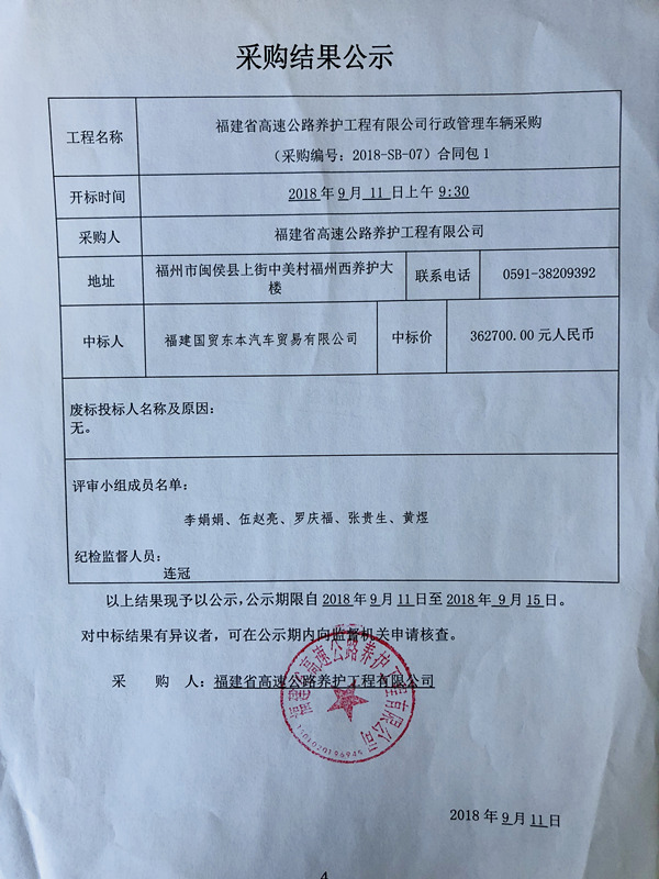 福建高速养护网 -  LEDONG.COM