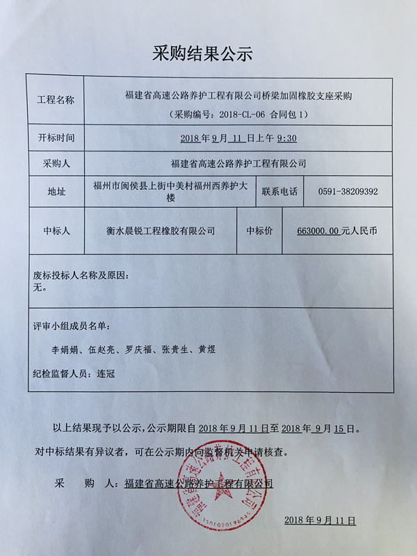 福建高速养护网 -  LEDONG.COM