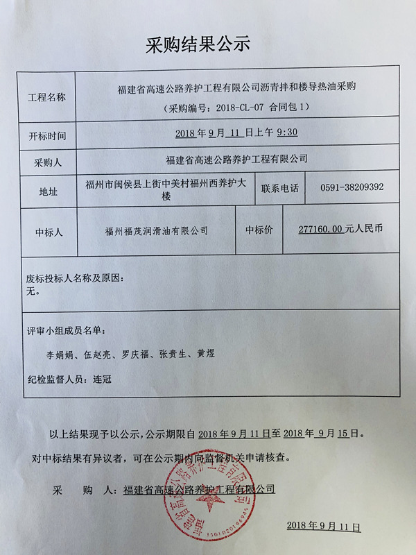 福建高速养护网 -  LEDONG.COM
