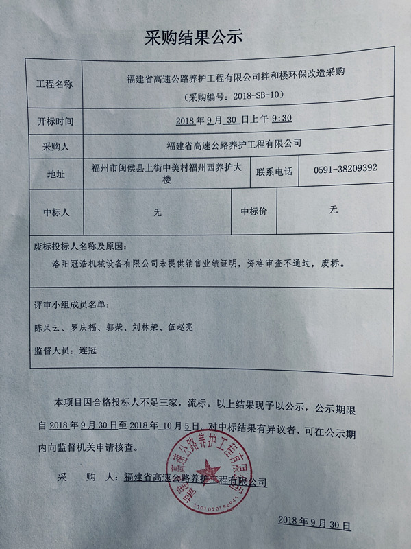 福建高速养护网 -  LEDONG.COM