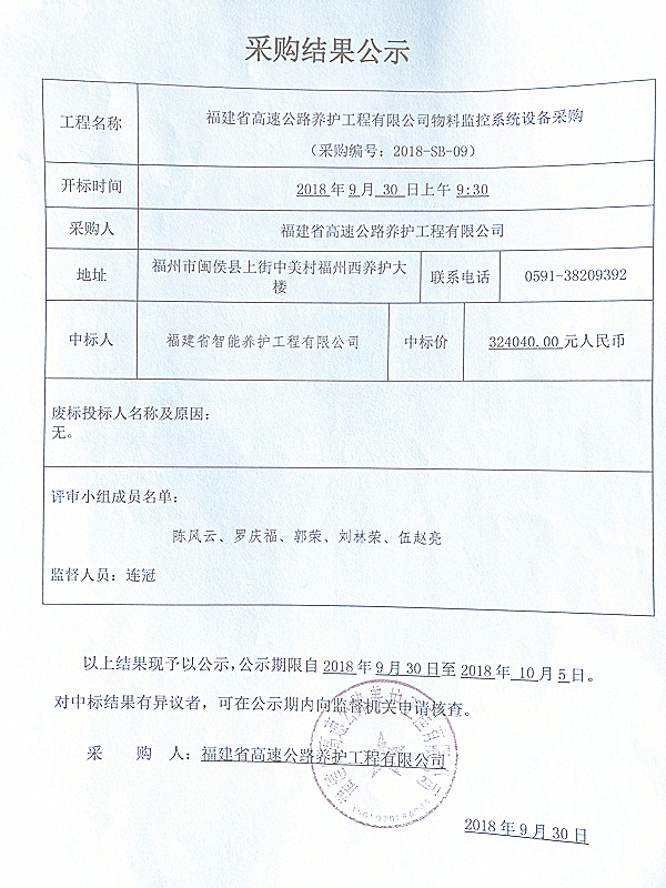 福建高速养护网 -  LEDONG.COM
