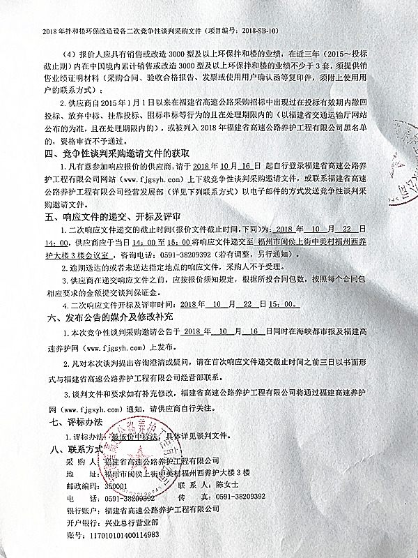 福建高速养护网 -  LEDONG.COM
