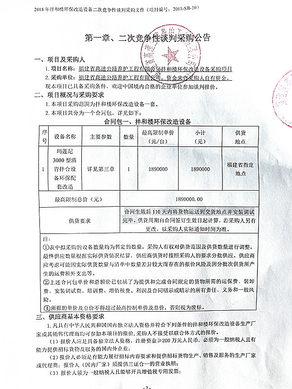 福建高速养护网 -  LEDONG.COM