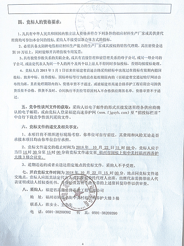 福建高速养护网 -  LEDONG.COM