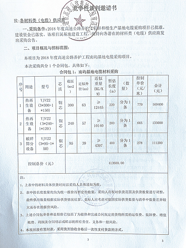 福建高速养护网 -  LEDONG.COM