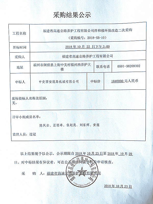 福建高速养护网 -  LEDONG.COM