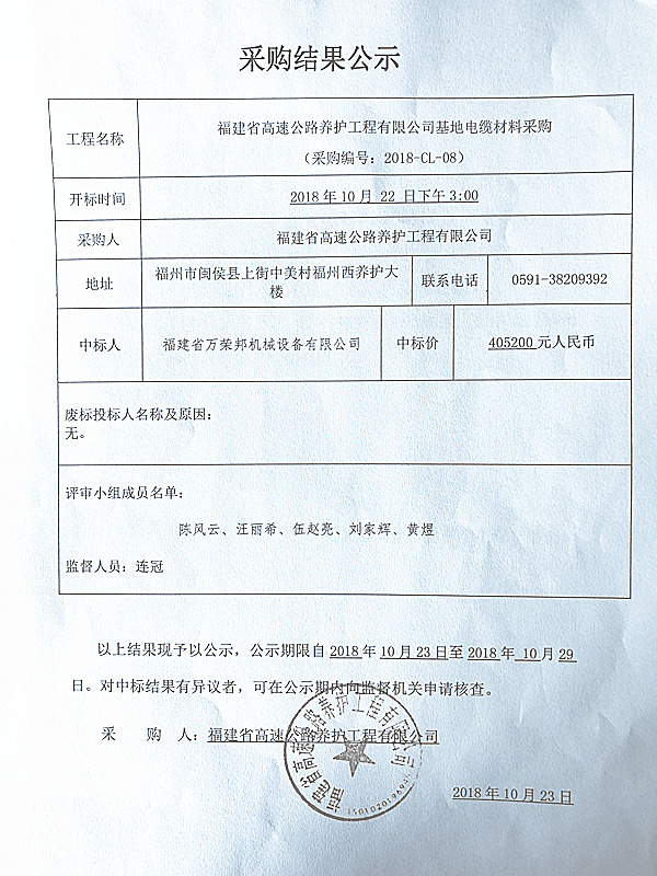 福建高速养护网 -  LEDONG.COM