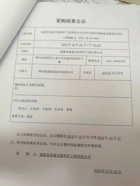 福建高速养护网 -  LEDONG.COM