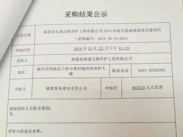 福建高速养护网 -  LEDONG.COM