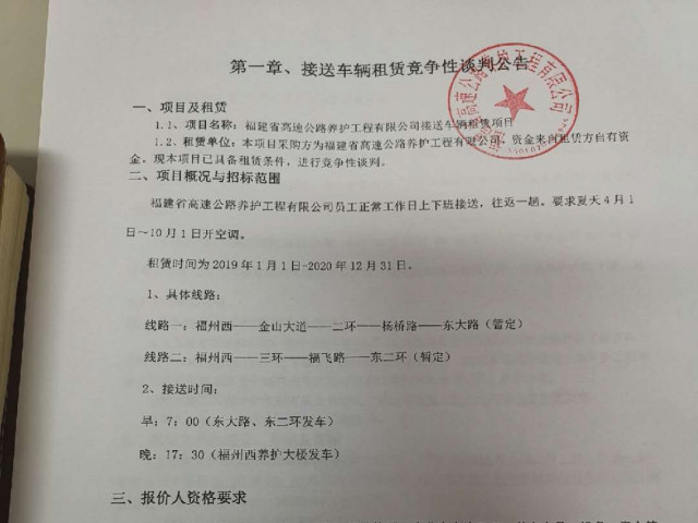 福建高速养护网 -  LEDONG.COM