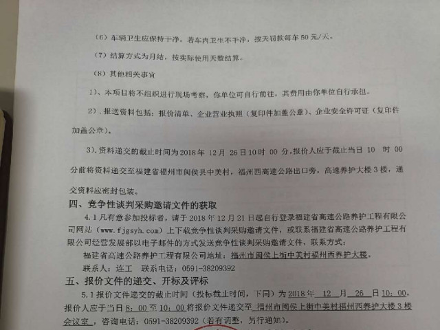 福建高速养护网 -  LEDONG.COM