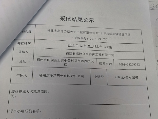 福建高速养护网 -  LEDONG.COM