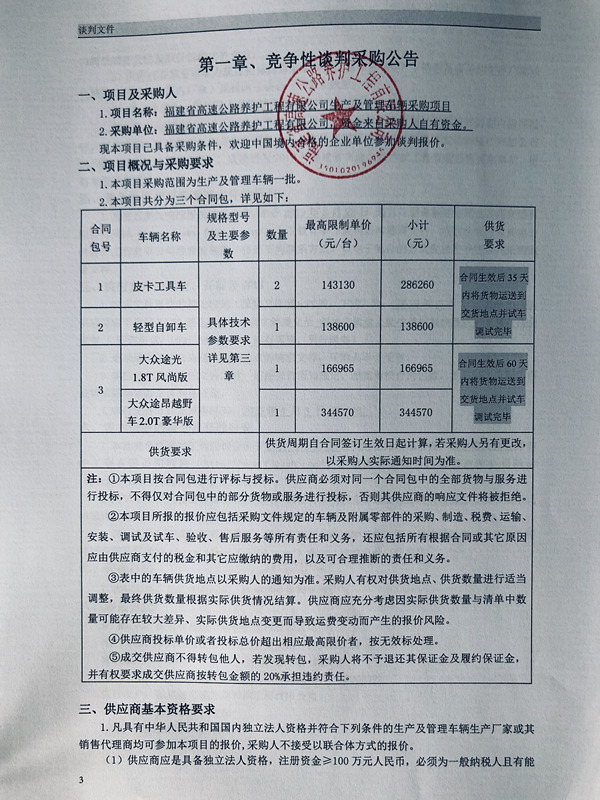 福建高速养护网 -  LEDONG.COM