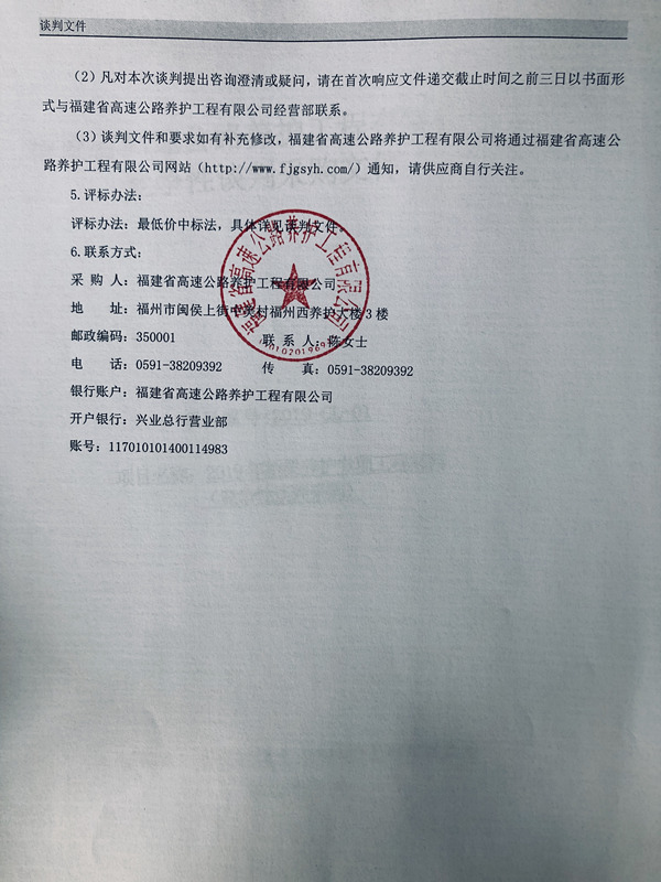 福建高速养护网 -  LEDONG.COM