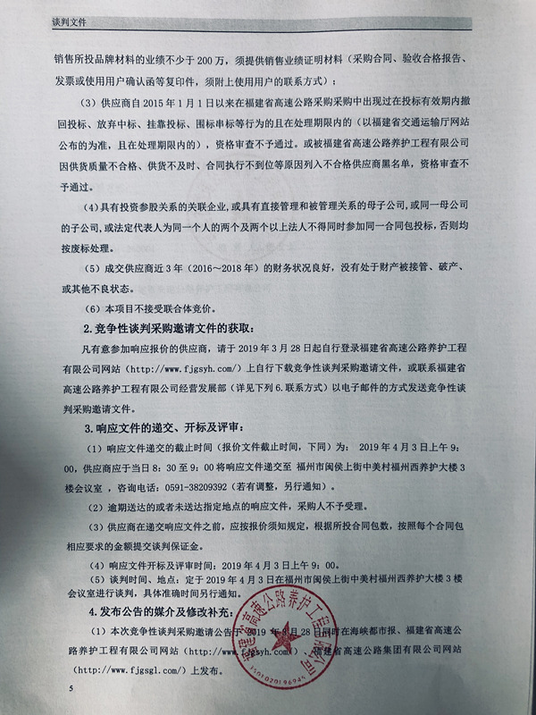 福建高速养护网 -  LEDONG.COM