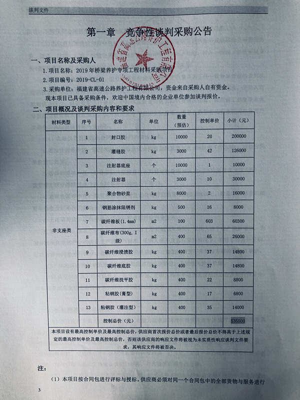 福建高速养护网 -  LEDONG.COM
