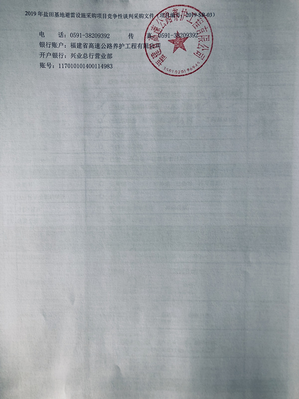 福建高速养护网 -  LEDONG.COM