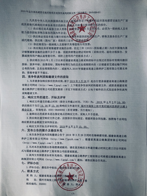 福建高速养护网 -  LEDONG.COM