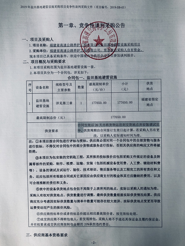 福建高速养护网 -  LEDONG.COM