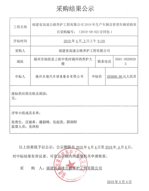 福建高速养护网 -  LEDONG.COM