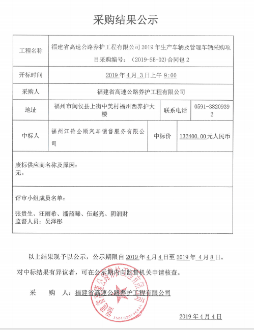 福建高速养护网 -  LEDONG.COM