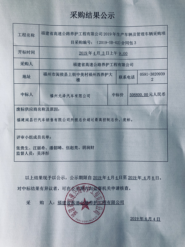 福建高速养护网 -  LEDONG.COM