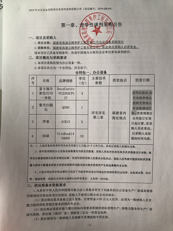 福建高速养护网 -  LEDONG.COM