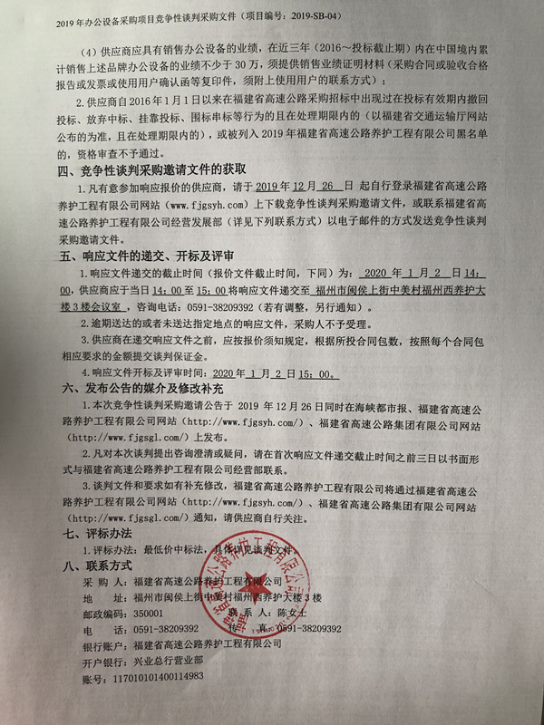 福建高速养护网 -  LEDONG.COM