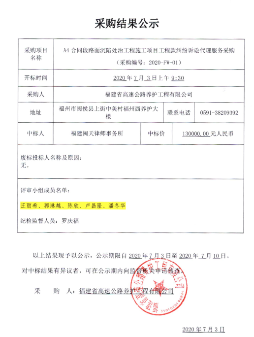 福建高速养护网 -  LEDONG.COM