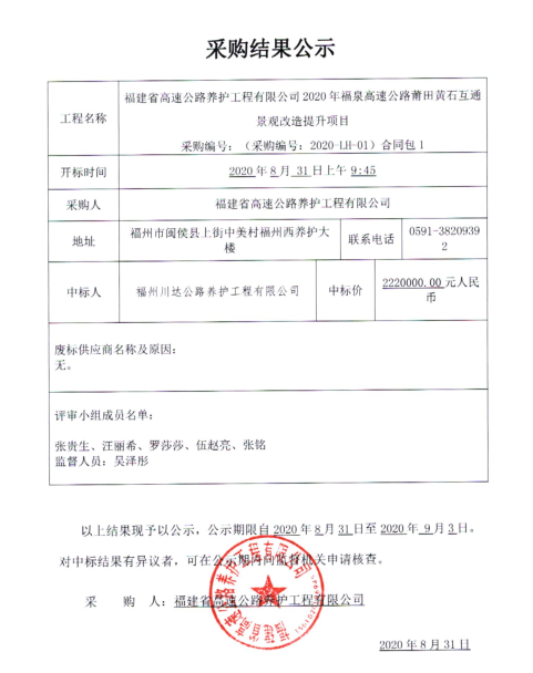 福建高速养护网 -  LEDONG.COM