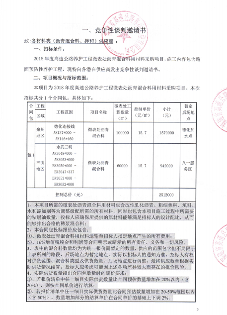 福建高速养护网 -  LEDONG.COM