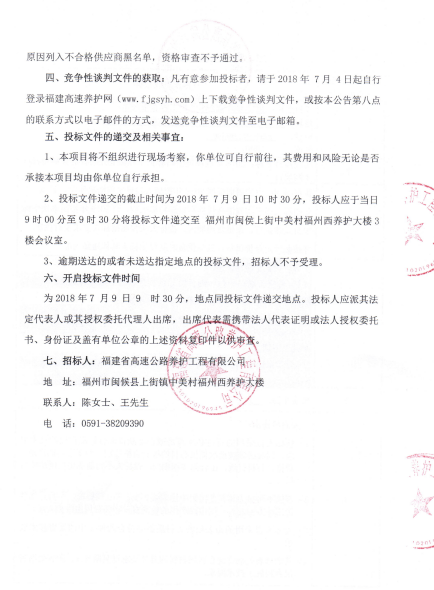 福建高速养护网 -  LEDONG.COM