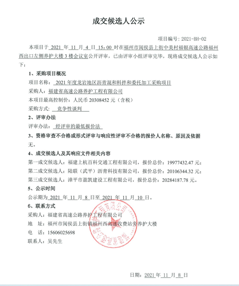福建高速养护网 -  LEDONG.COM