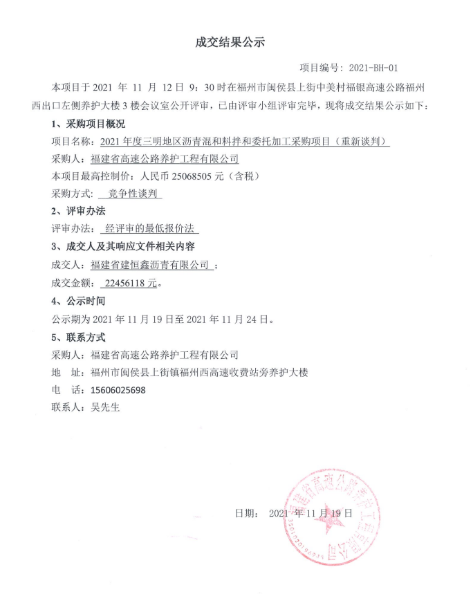 福建高速养护网 -  LEDONG.COM