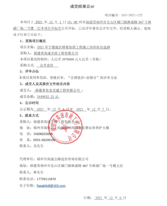 福建高速养护网 -  LEDONG.COM