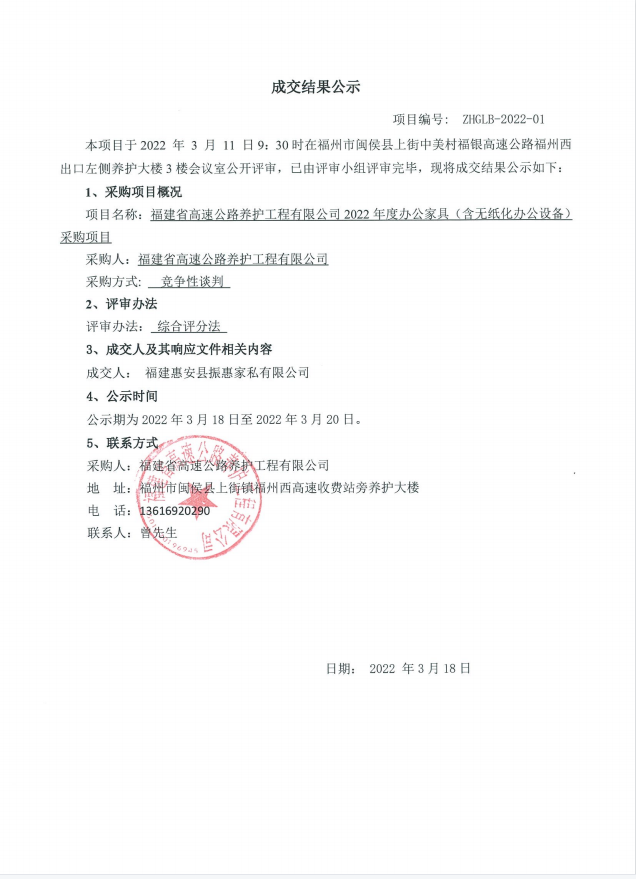 福建高速养护网 -  LEDONG.COM