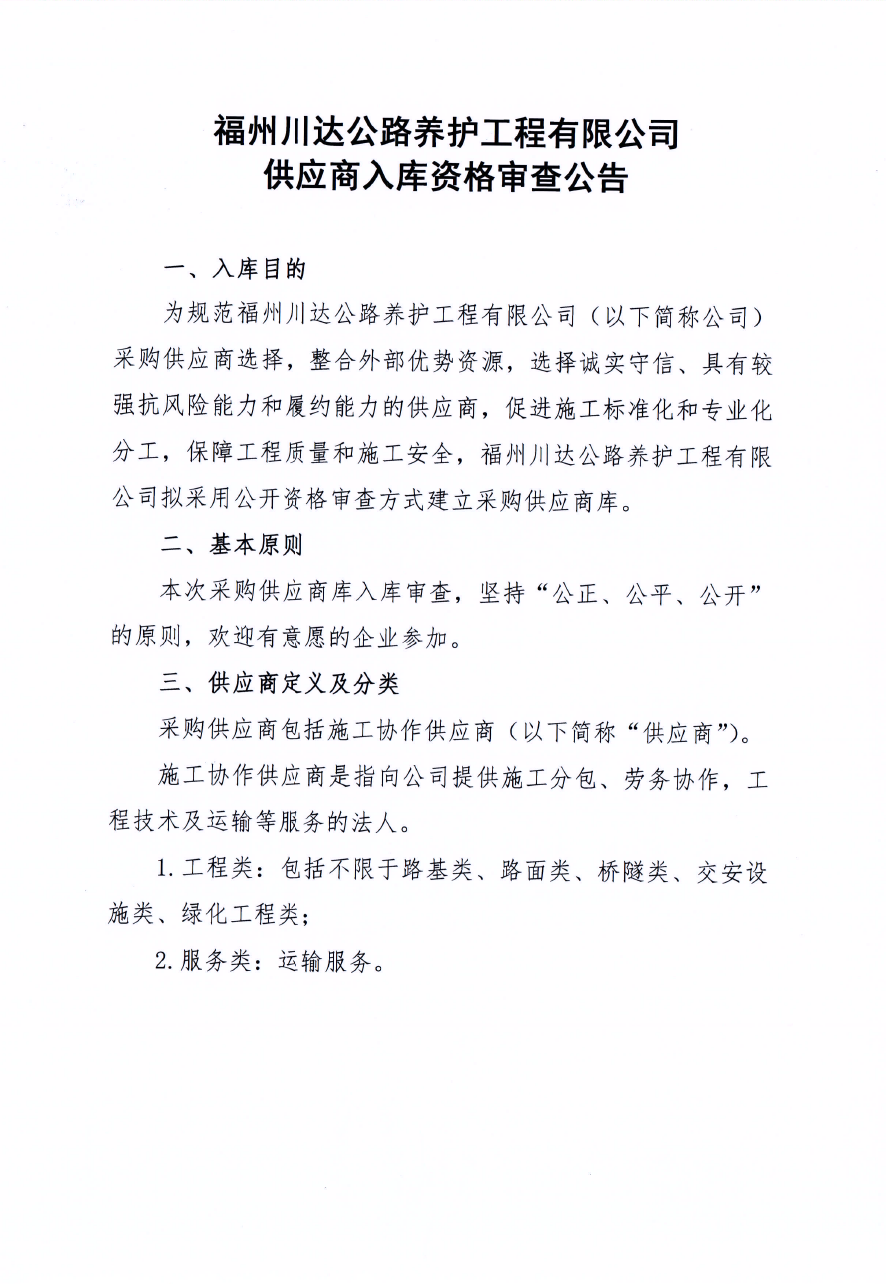 福建高速养护网 -  LEDONG.COM