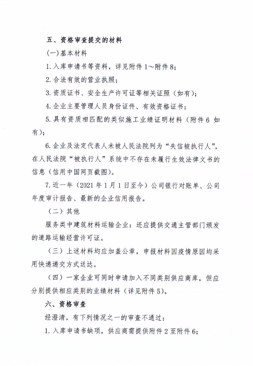 福建高速养护网 -  LEDONG.COM