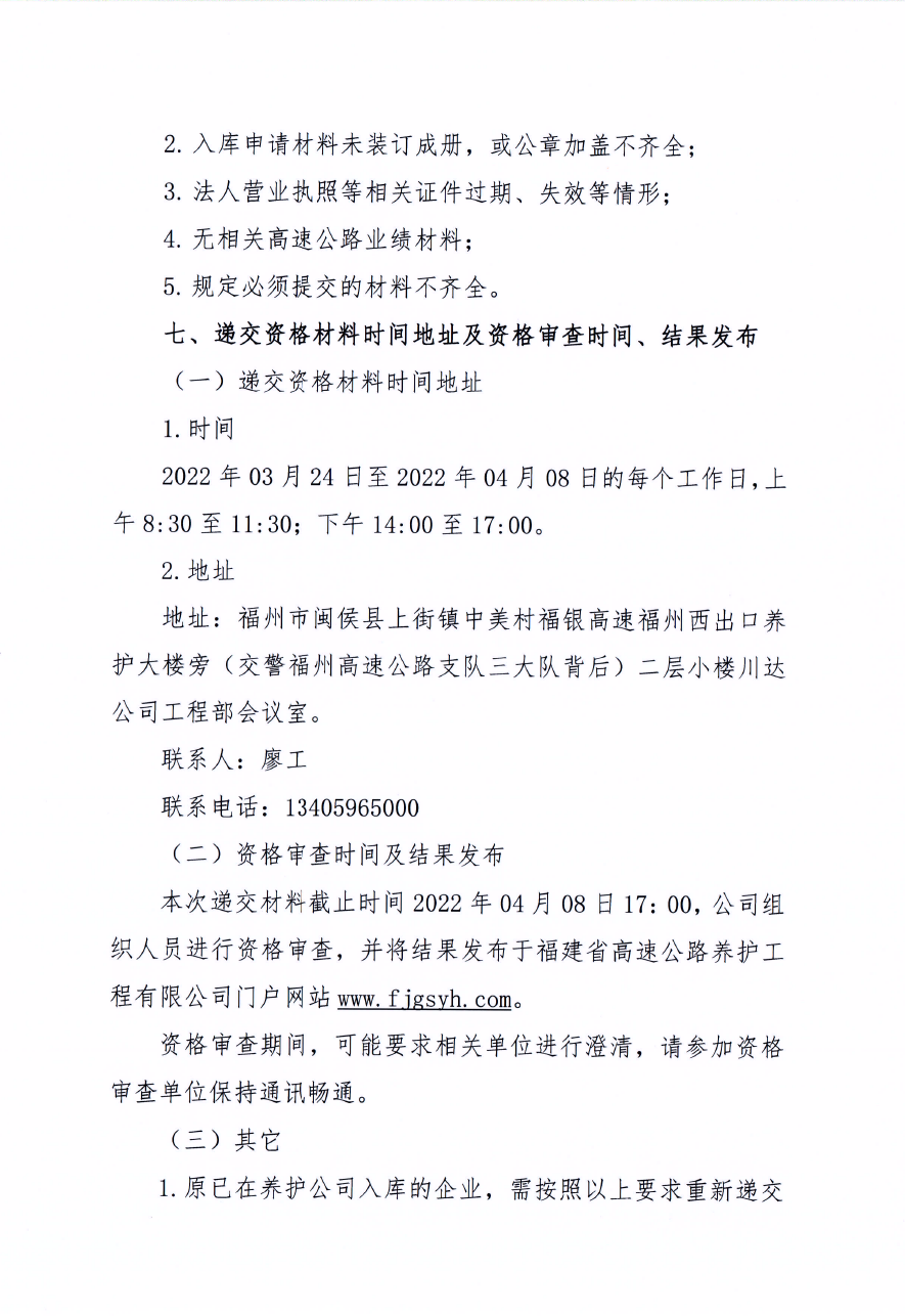福建高速养护网 -  LEDONG.COM