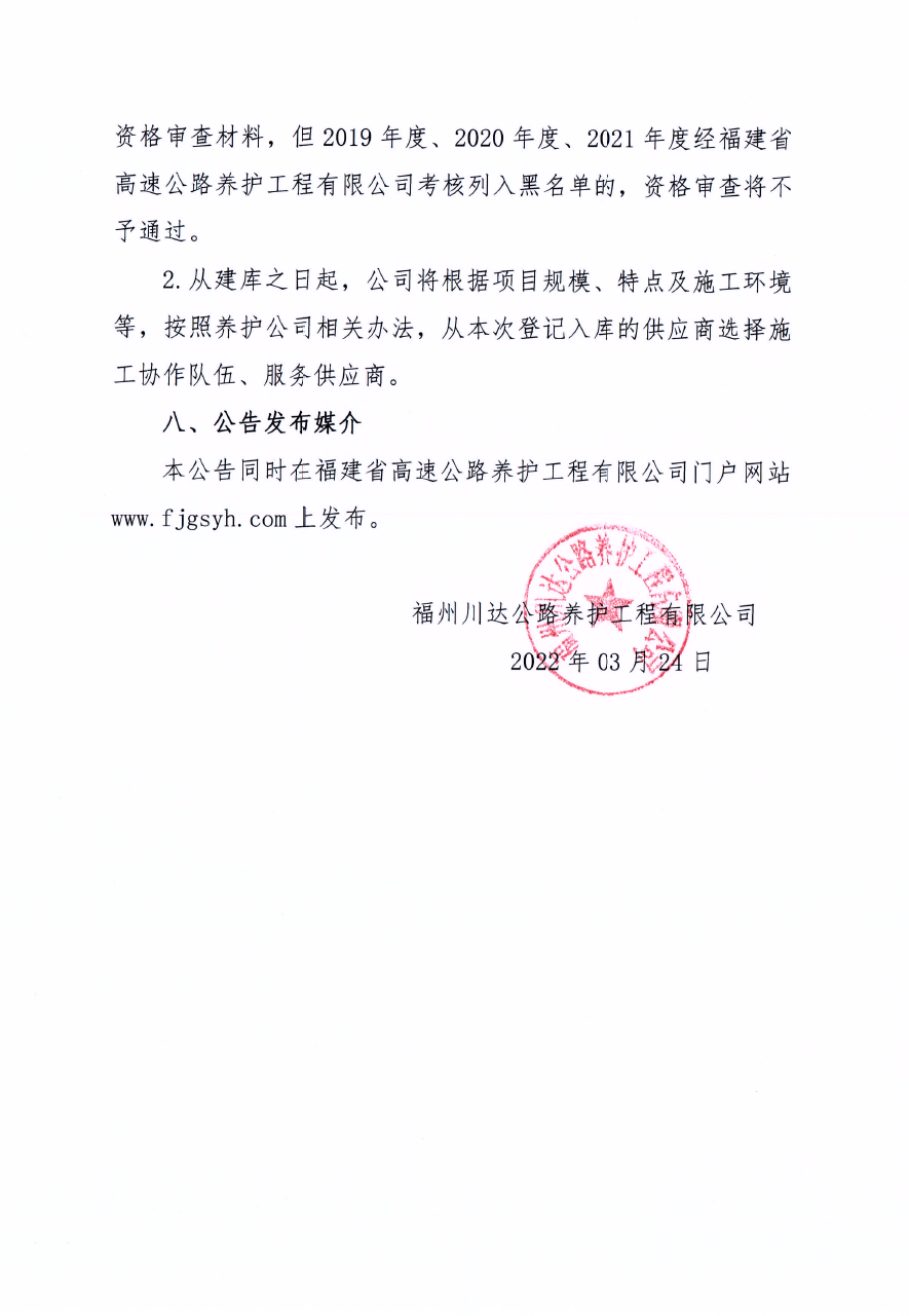 福建高速养护网 -  LEDONG.COM