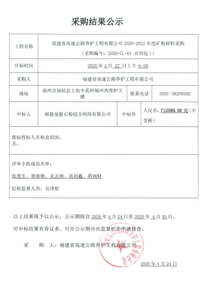 福建高速养护网 -  LEDONG.COM