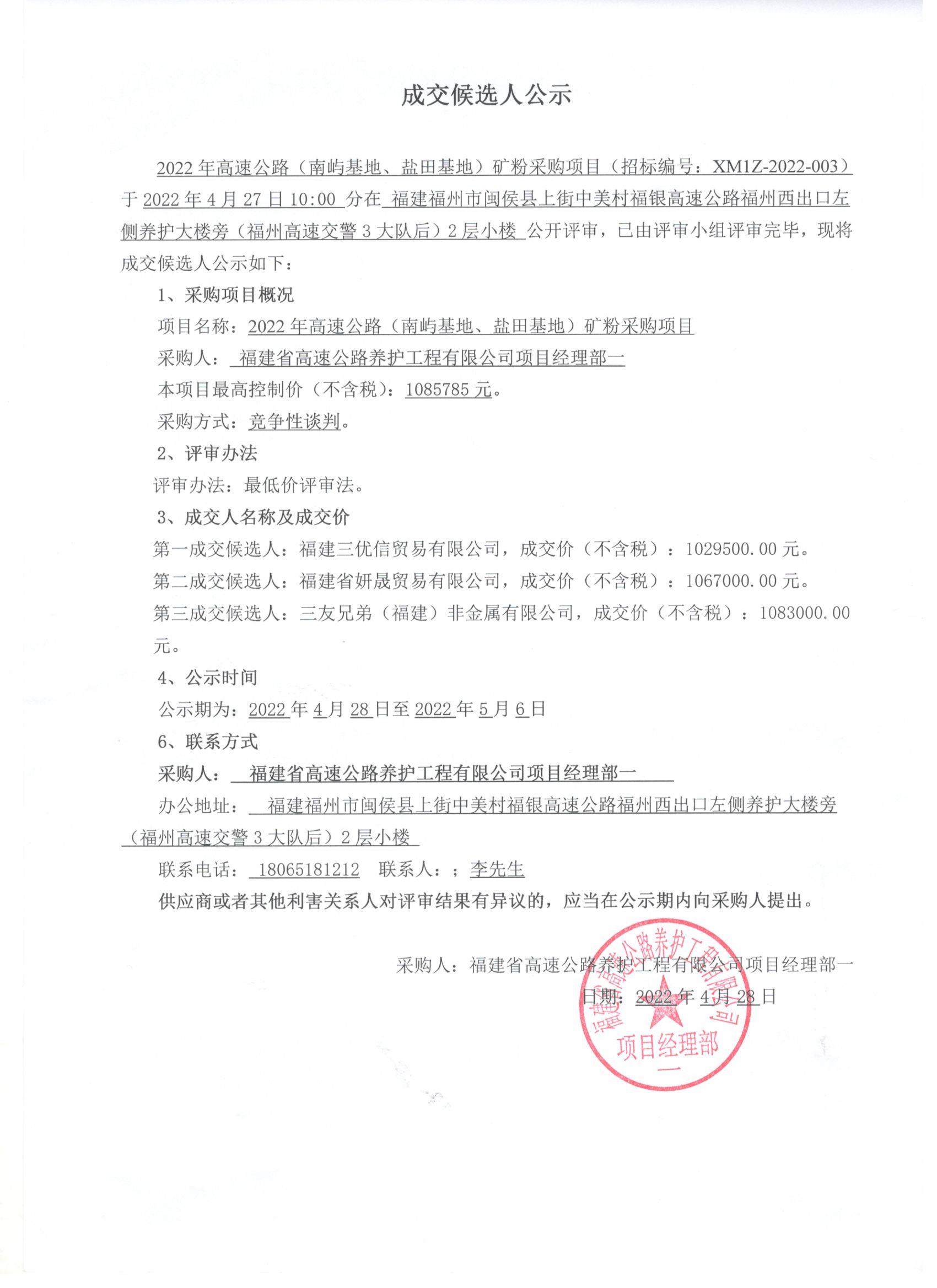 福建高速养护网 -  LEDONG.COM