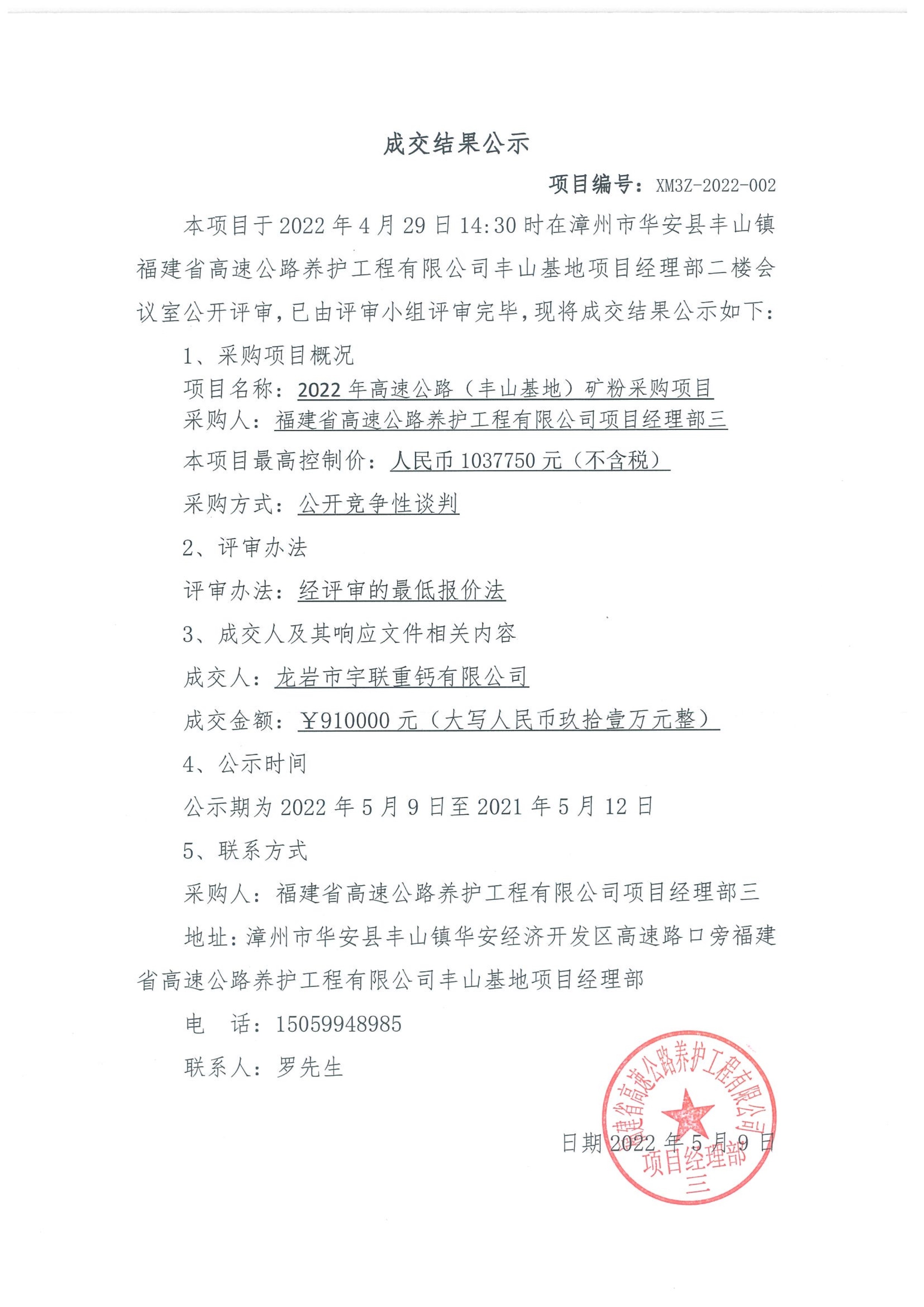 福建高速养护网 -  LEDONG.COM