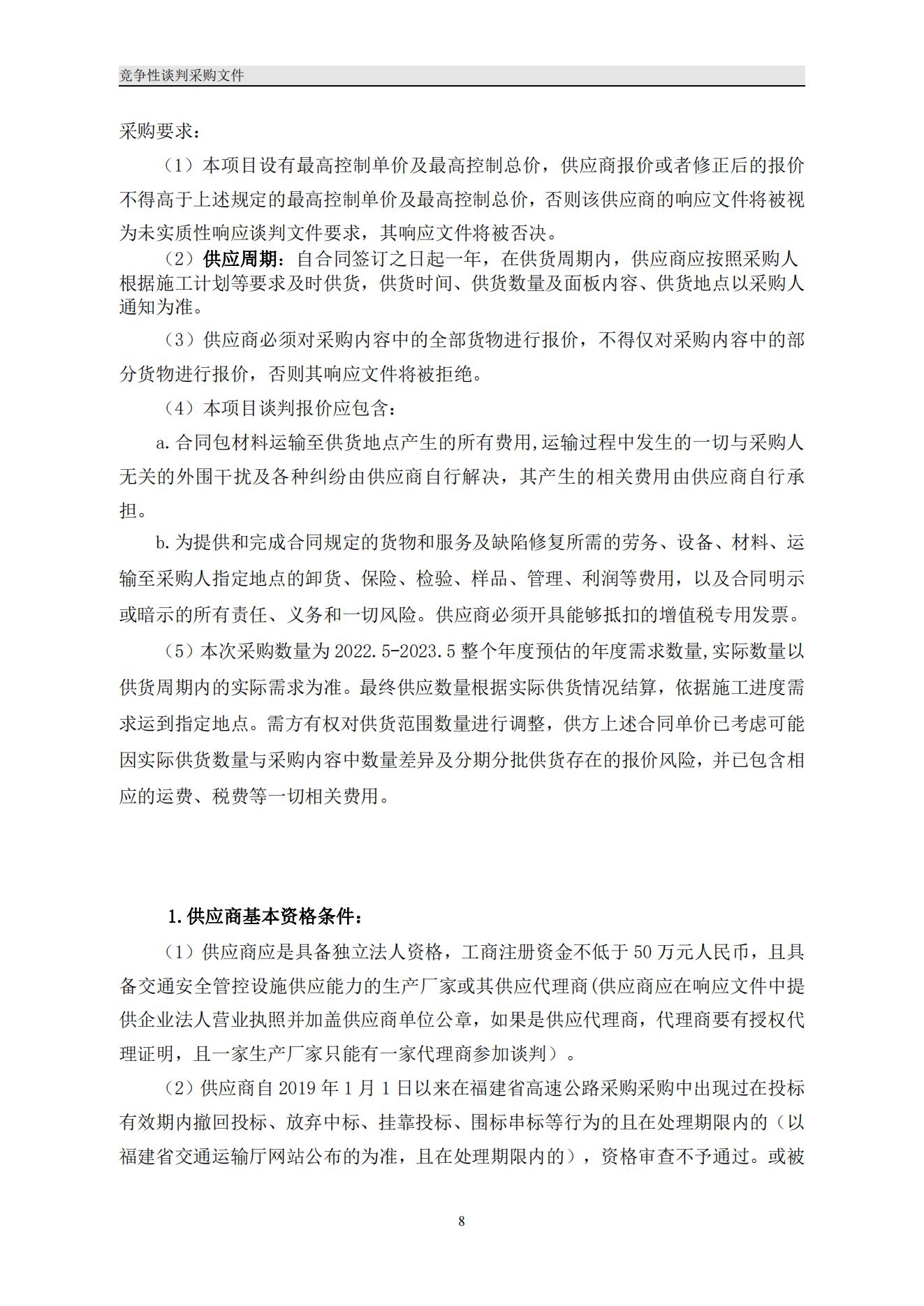福建高速养护网 -  LEDONG.COM