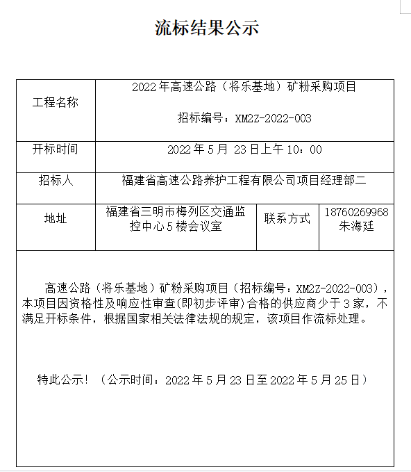 福建高速养护网 -  LEDONG.COM