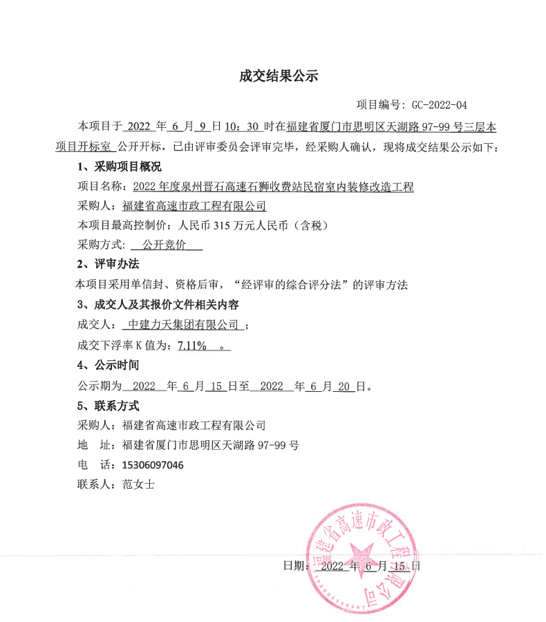 福建高速养护网 -  LEDONG.COM