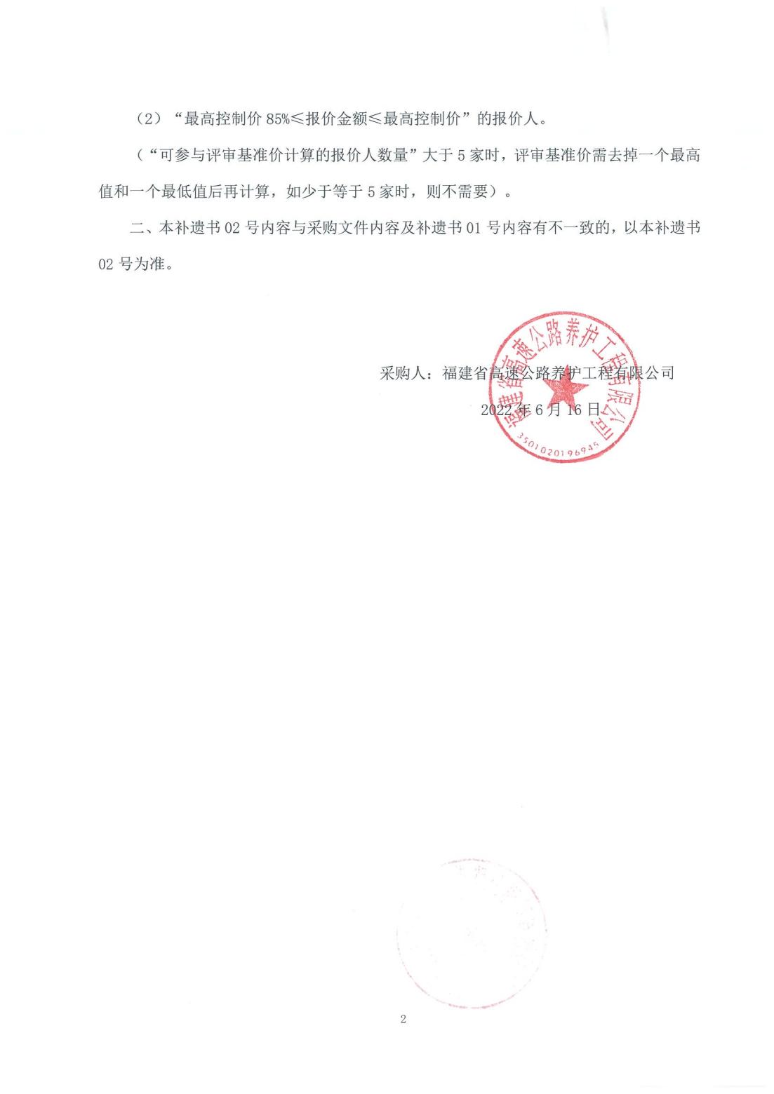 福建高速养护网 -  LEDONG.COM